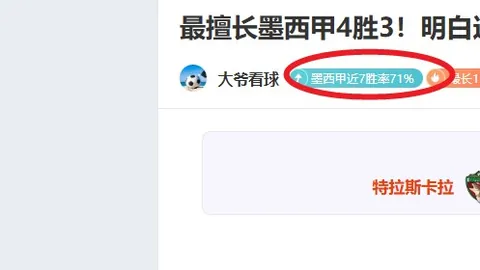 津门海牛遭红牌逆转，三连败拉响保级警报